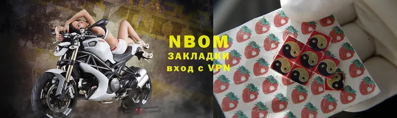 Марки NBOMe 1,5мг  цена   Пионерский 